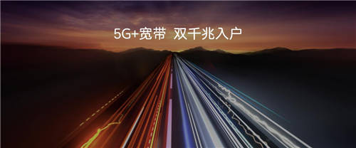 中興手機(jī)布局家庭智能終端 發(fā)布騏驥系列Wi-Fi 6路由器