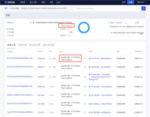 追蹤黑客信息、發(fā)掘財富密碼，歐科云鏈“鏈上天眼”了解一下？