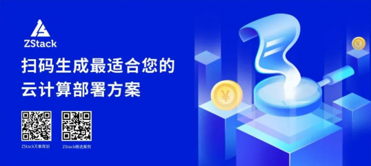 ZStack Cloud助力黑龍江省交警總隊打造智慧警務(wù)