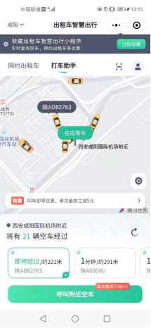 嘀嗒出行對首汽約車提供出租車運力支持，聯(lián)動四十個城市