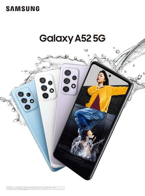 點(diǎn)亮你的個(gè)性生活 三星Galaxy A52 5G新品上市