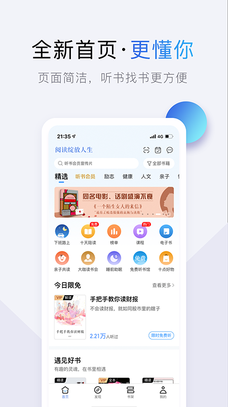 十點(diǎn)讀書(shū)APP6.0正式發(fā)布：3大更新升級(jí)體驗(yàn)