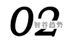 下一個(gè)風(fēng)口！科技改變的不止是大國(guó)命運(yùn)