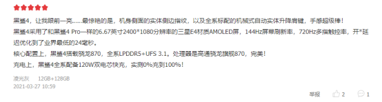 全系賣爆，黑鯊4系列口碑銷量雙豐收