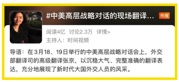 想成為放棄清華北大，靠實力出圈的「翻譯女神」？青團社兼職助你實現(xiàn)