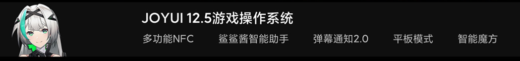 再一次引領(lǐng)行業(yè)發(fā)展方向，黑鯊4系列成游戲手機(jī)最優(yōu)選