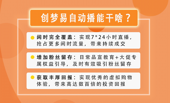 中科深智“創(chuàng)夢(mèng)易自動(dòng)播”引爆美妝展，AI虛擬主播受品牌商家熱捧