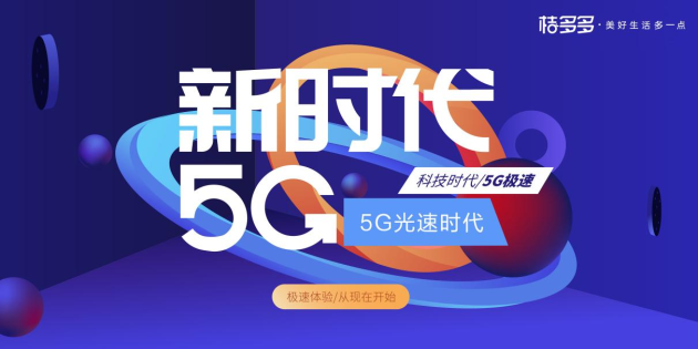 桔多多小科普：如何買到靠譜的5G手機？這份指南請收好！