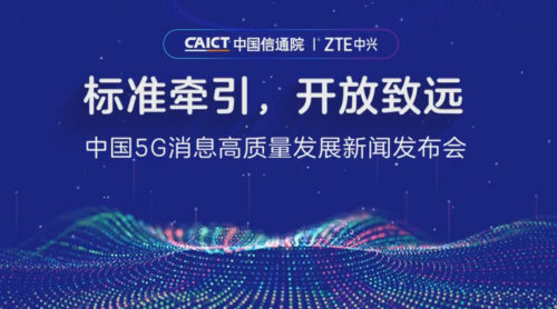 旦米科技成為首批通過(guò)工信部5G消息平臺(tái)功能完備性測(cè)試企業(yè)