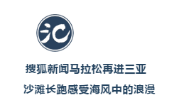 張朝陽：搜狐新聞馬拉松跑過十三季 現(xiàn)在因為直播而重新煥發(fā)光彩