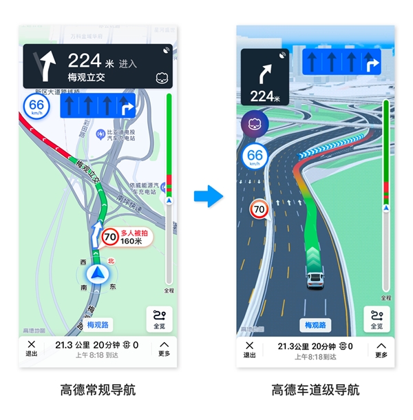 高德車道級導航已上線8城，獨家支持華為榮耀小米新旗艦手機