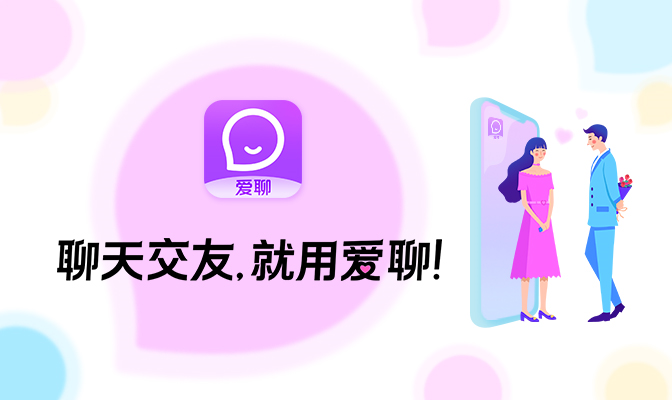 愛聊APP宣布品牌升級，盤點聲音社交產(chǎn)品爆款邏輯