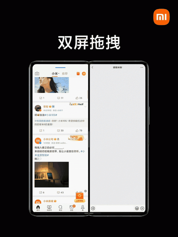 小米折疊屏MIX FOLD正式發(fā)布，創(chuàng)新交互功能引爆辦公體驗(yàn)
