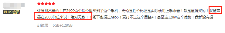 軟硬兼?zhèn)淙孢M(jìn)化，黑鯊4全系銷量口碑爆棚