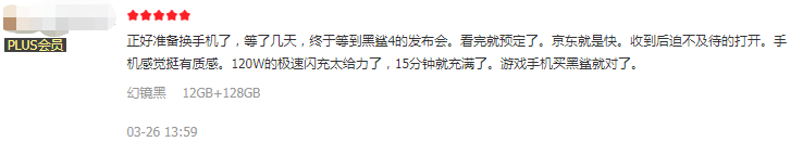 軟硬兼?zhèn)淙孢M(jìn)化，黑鯊4全系銷量口碑爆棚