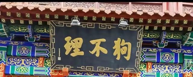 狗不理撤店引群嘲，探索企業(yè)數(shù)智化商業(yè)創(chuàng)新的路徑