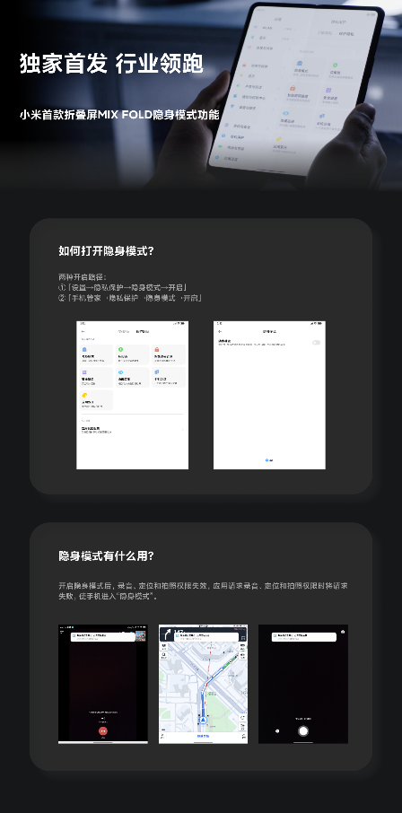 小米折疊屏MIX FOLD放大招，為大數(shù)據(jù)時(shí)代的你穿上“金鐘罩”