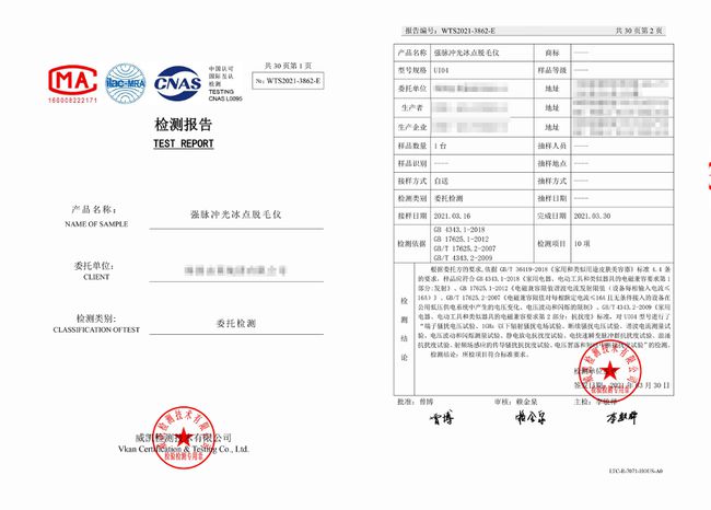 Ulike曬出合格檢測報(bào)告，呼吁行業(yè)良性競爭