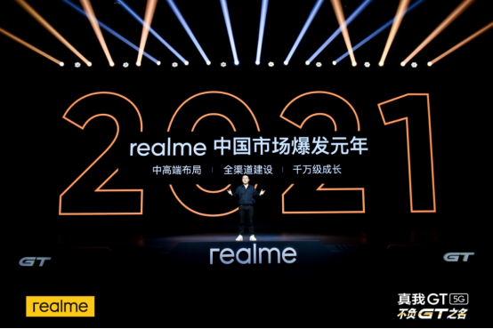 新華社打CALL，realme推動5G手機(jī)規(guī)?；占?/></p><p style=