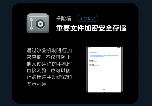 開機(jī)密碼保護(hù)不了你的隱私，信息安全真功夫還得看小米怎么說(shuō)