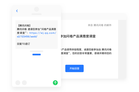 騰訊問卷企業(yè)版發(fā)布，聯(lián)合騰訊云提供企業(yè)級調(diào)研服務