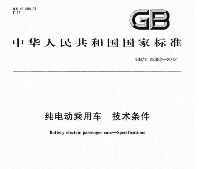 機遇或危機？低速電動車標準修訂開啟，金彭新能源信心十足