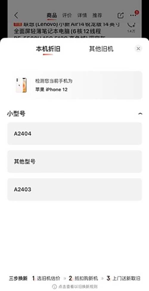 舊機(jī)不用還能換熱銷游戲本？京東電腦一站式以舊換新攻略來了