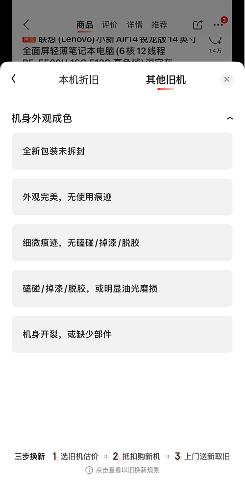 舊機(jī)不用還能換熱銷游戲本？京東電腦一站式以舊換新攻略來了