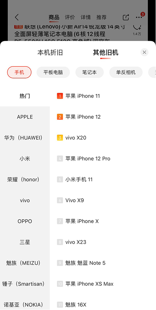 舊機(jī)不用還能換熱銷游戲本？京東電腦一站式以舊換新攻略來了