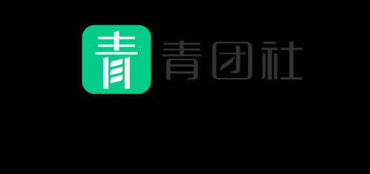 探索完善靈活就業(yè)體系，國家人社部宋鑫副司長一行走訪青團社