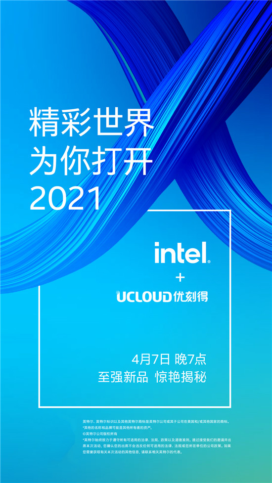 刷新性能、算力 基于第三代英特爾至強的UCloud優(yōu)刻得快杰S型云主機首發(fā)在即！