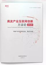 2021企業(yè)數(shù)智化轉(zhuǎn)型高峰論壇在湖南召開，使能企業(yè)商業(yè)創(chuàng)新