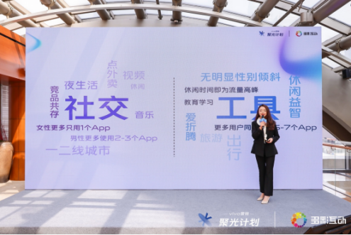 vivo“聚光計劃”上線，全方位助力社交工具行業(yè)提效