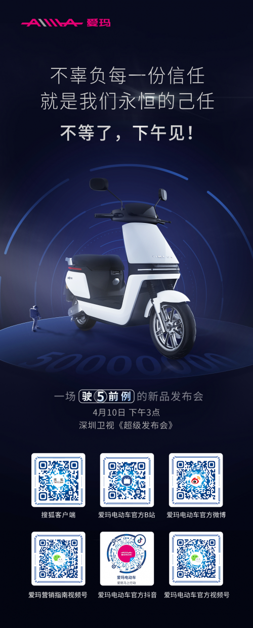 兩輪電動車頻發(fā)新品，誰能守住用戶信任？