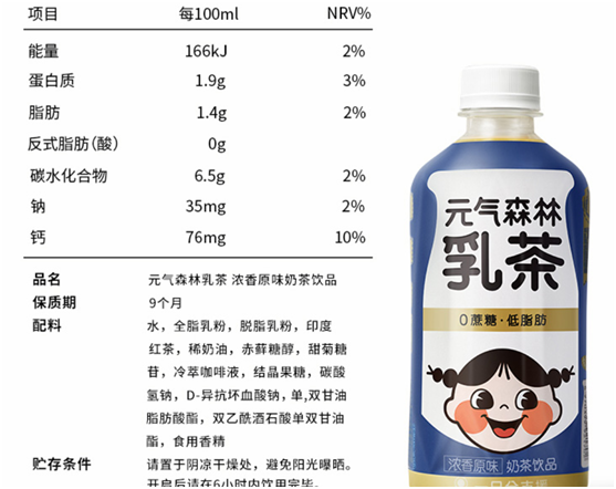 元?dú)馍中薷臉?biāo)識，誰人知0蔗糖≠0糖？