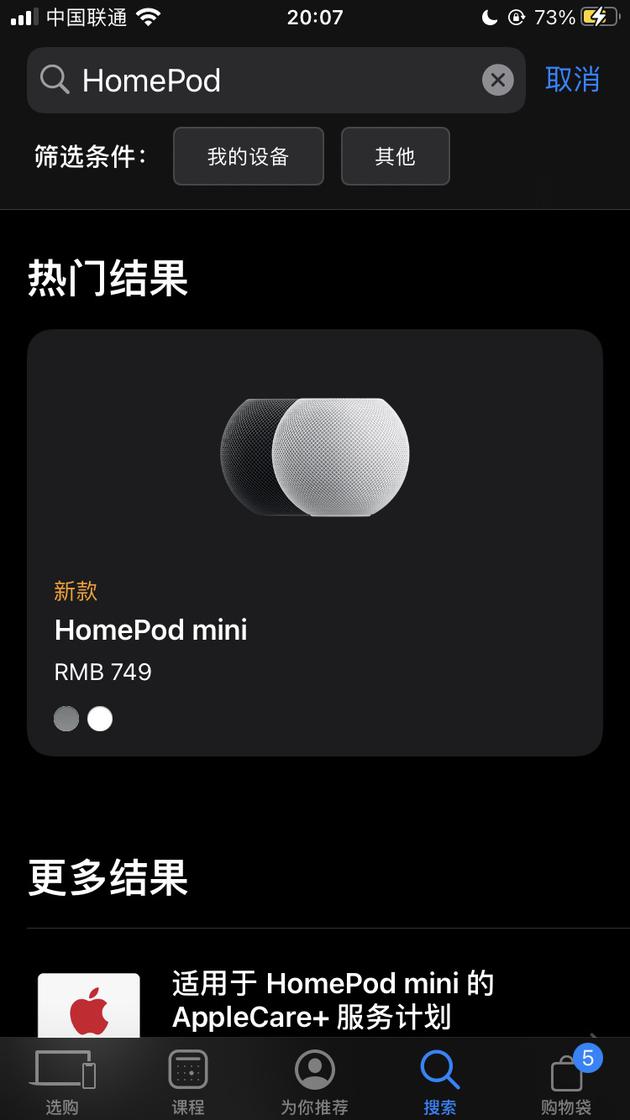 ▲國行目前只有 HomePod mini 在售