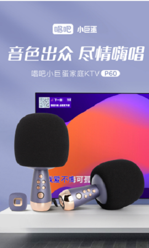 走不出戶打造家庭KTV，唱吧小巨蛋P60來(lái)了！