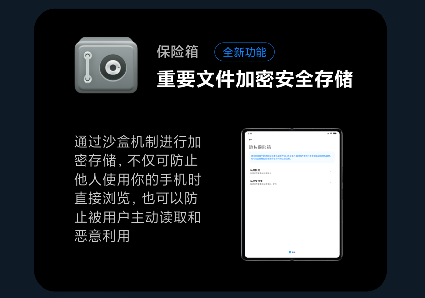 隱私保護(hù)利器！這款堪比iOS的超高端折疊屏手機(jī)看一下