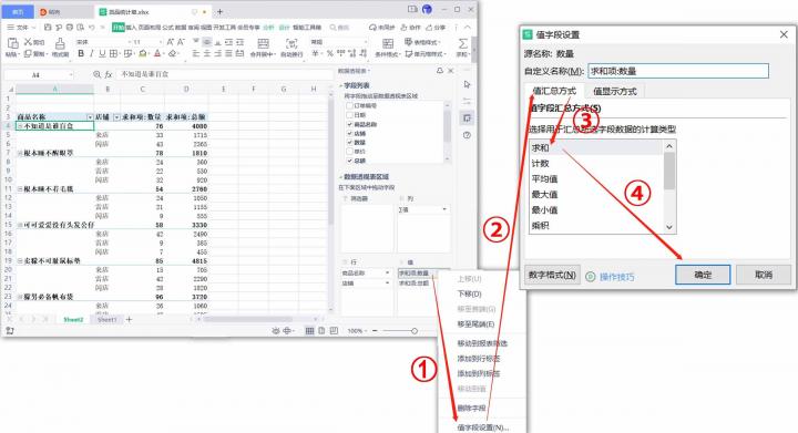 職場必殺技來了 金山文檔上線協(xié)同版“數(shù)據(jù)透視表”