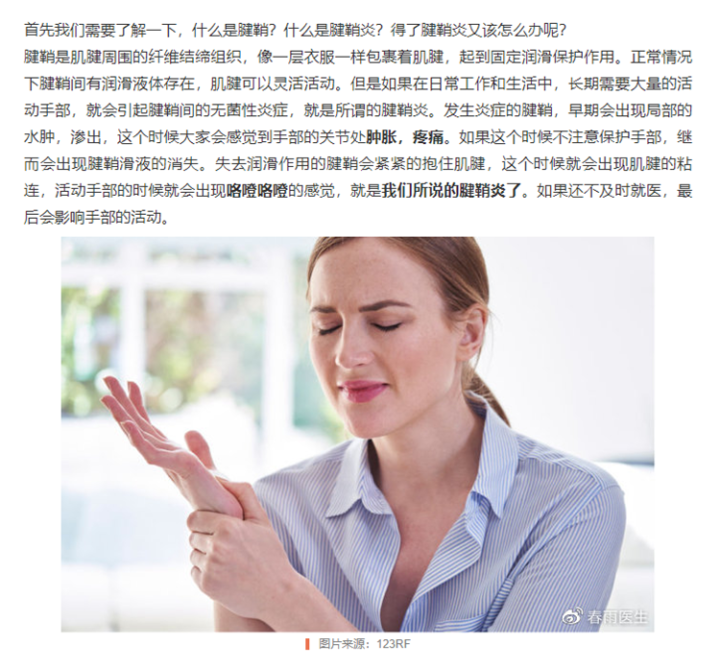 超九成白領存在健康困擾，職場人的健康誰來守護？