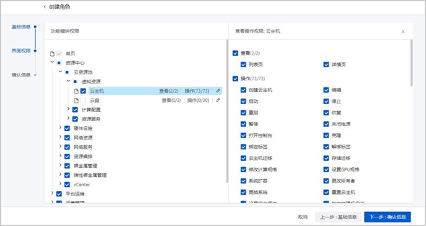 詳解ZStack Cloud v4.0新功能：彈性裸金屬、云平臺(tái)監(jiān)控等全面上新！