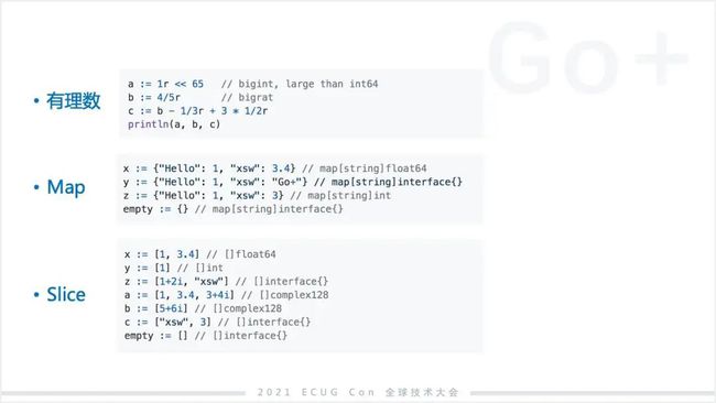 許式偉：相比 Python，我們可能更需要 Go+