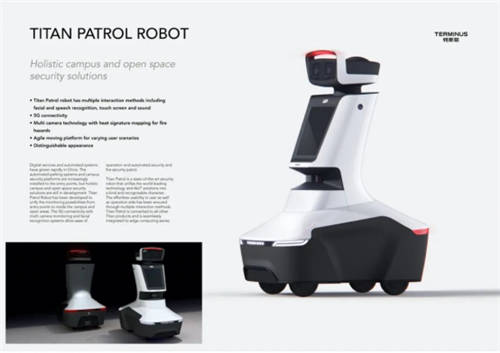 創(chuàng)新設(shè)計獲國際認可：特斯聯(lián)泰坦巡控機器人摘得德國iF設(shè)計大獎