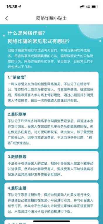 群防群治｜Soul App聯(lián)合多方力量將反電信網(wǎng)絡詐騙宣傳進行到底