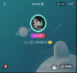 群防群治｜Soul App聯(lián)合多方力量將反電信網(wǎng)絡詐騙宣傳進行到底