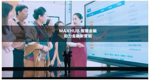 MAXHUB 升級智慧協(xié)同平臺，攜10款全場景協(xié)同軟硬件亮相