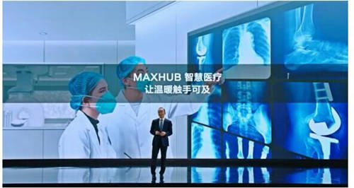 MAXHUB 升級智慧協(xié)同平臺，攜10款全場景協(xié)同軟硬件亮相