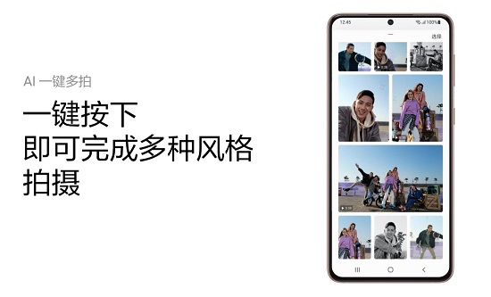 AI一鍵多拍+8K視頻快照 三星Galaxy S21 5G系列讓拍照一舉兩得