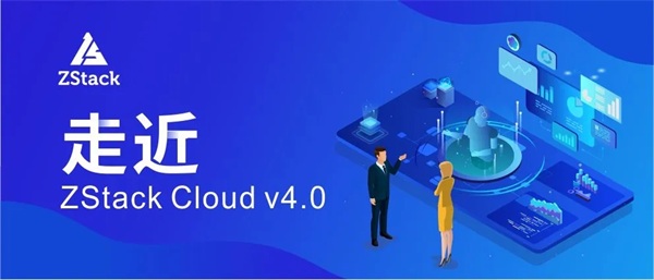 詳解ZStack Cloud v4.0：自研VPC網(wǎng)絡(luò)模型實踐指南