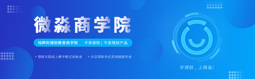 微淼商學院畢不了業(yè)？如果一個機會擺在你面前……